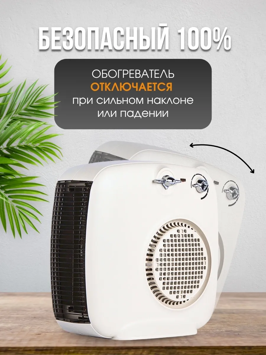 Тепловентилятор вид спереди